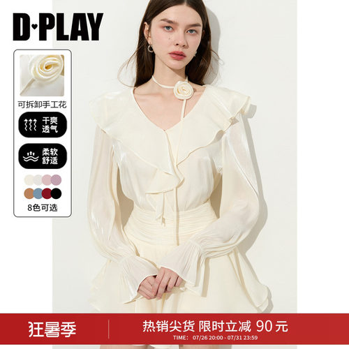 DPLAY白月光套装荷叶边衬衫半裙