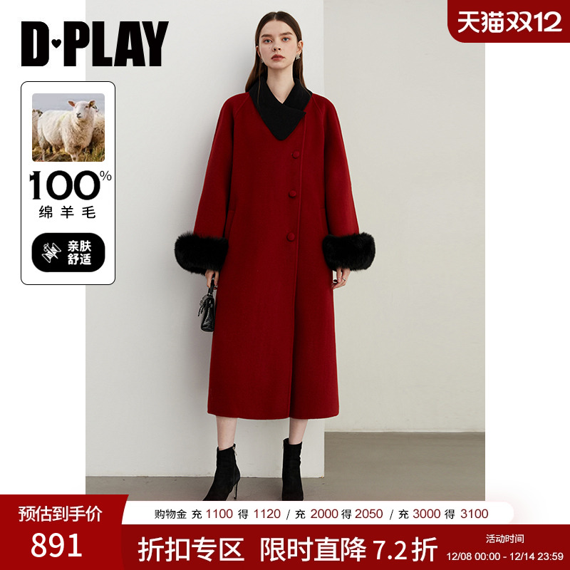 DPLAY100羊毛长款翻领大衣