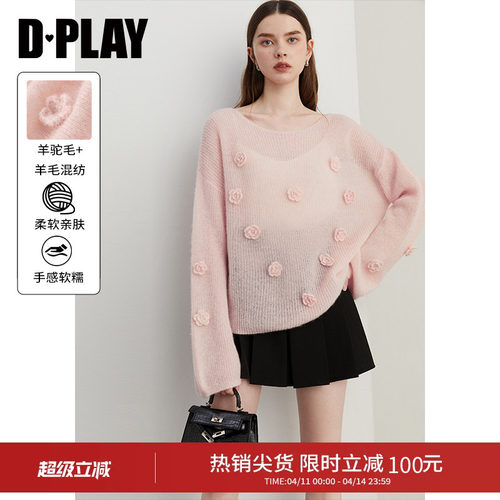 DPLAY珍珠感感花朵装饰针织毛衣