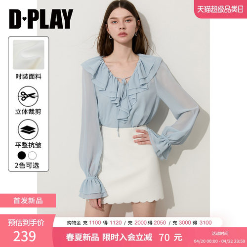 DPLAY高腰白色半身裙波浪边短裙