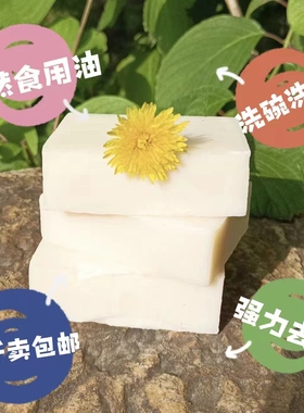 721家事皂天然厨房皂洗碗皂孕妇婴儿洗衣皂全能手工冷制皂老肥皂