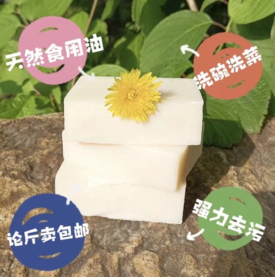721家事皂天然厨房皂洗碗皂孕妇婴儿洗衣皂全能手工冷制皂老肥皂