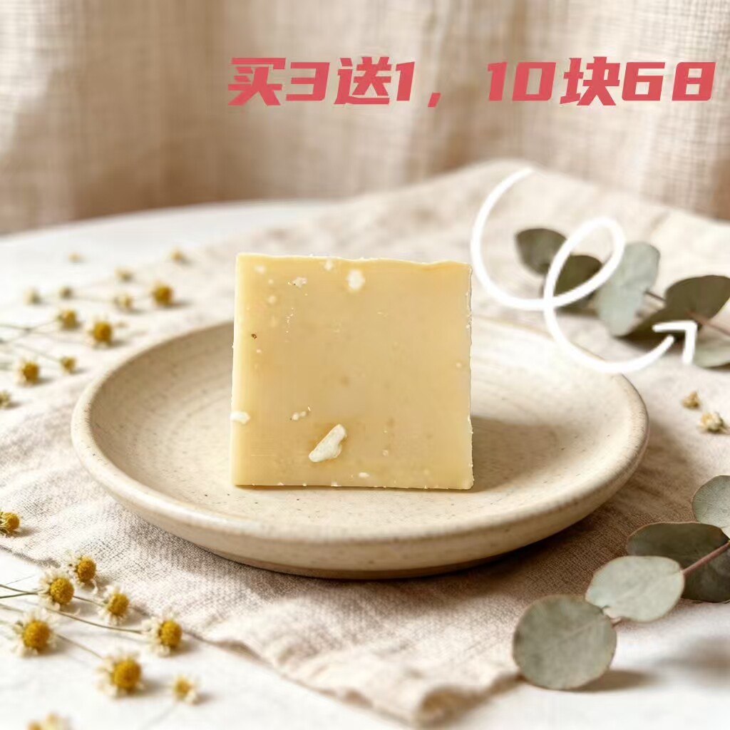 好运碌柚叶皂油柚子叶香皂转运去晦气肥皂手工皂沐浴皂精油冷制皂