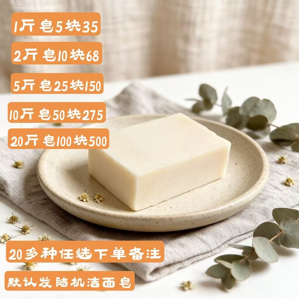 古法老式纯猪油皂手工皂冷制皂洗手工皂/精油皂