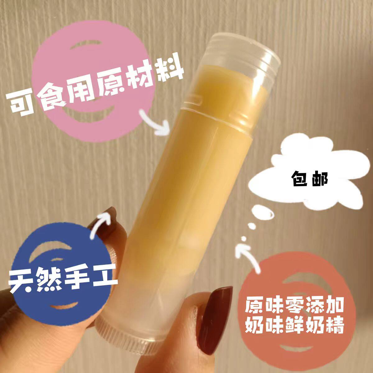 纯天然无色橄榄油润唇膏女保湿滋润唇膏