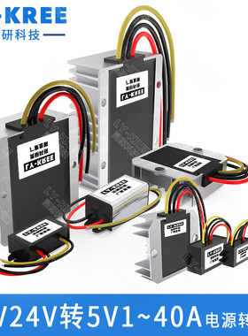 12V转5V1A2A3A5A电源转换器DC-DC降压模块24V转5V10A15A20A30A35A