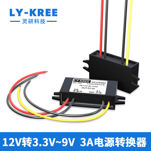 12V转5V电源转换器 3.7V 6V 9V 4.2V 7.5V 3A车载 DC-DC 降压模块 - 封面