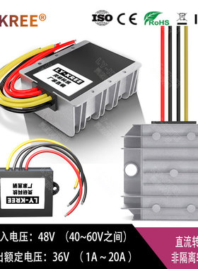 LY-KREE降压模块48v转36v5A10A15A20A电源转换器DC-DC降压器变压