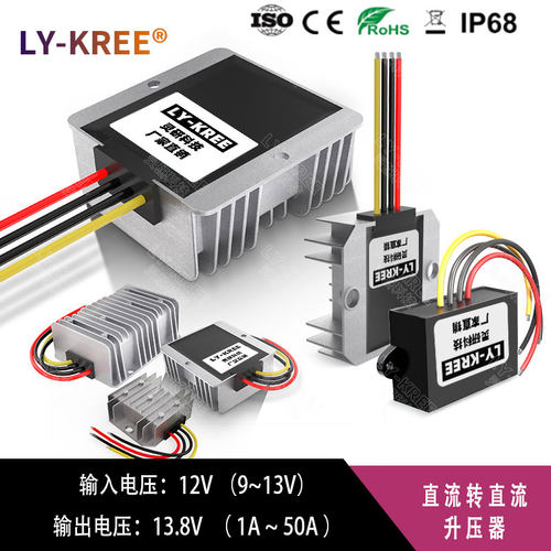 12V升13.8V5A10A20A30A 电源 转换器DC-DC升压模块 变压器 大功率 - 封面