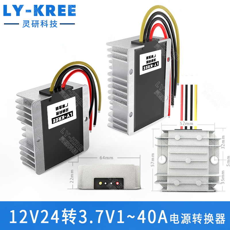 LY-KREE降压模块DC-DC12V24V转3.7V1A2A3A5A20A40A电源转换器变压-封面