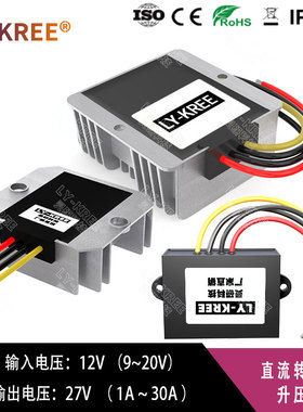 12V转27V5A8A10A20A 电源转换器 DC-DC 升压器 12V升27V 升压模块