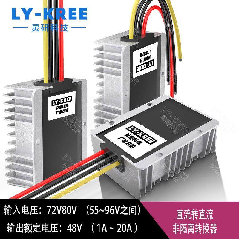LY-KREE转换器降压器电源模块