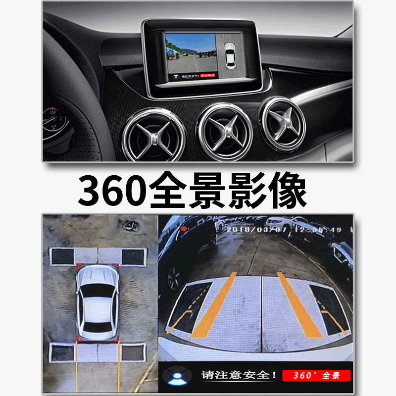 全景影像高清夜视导航行车记录仪