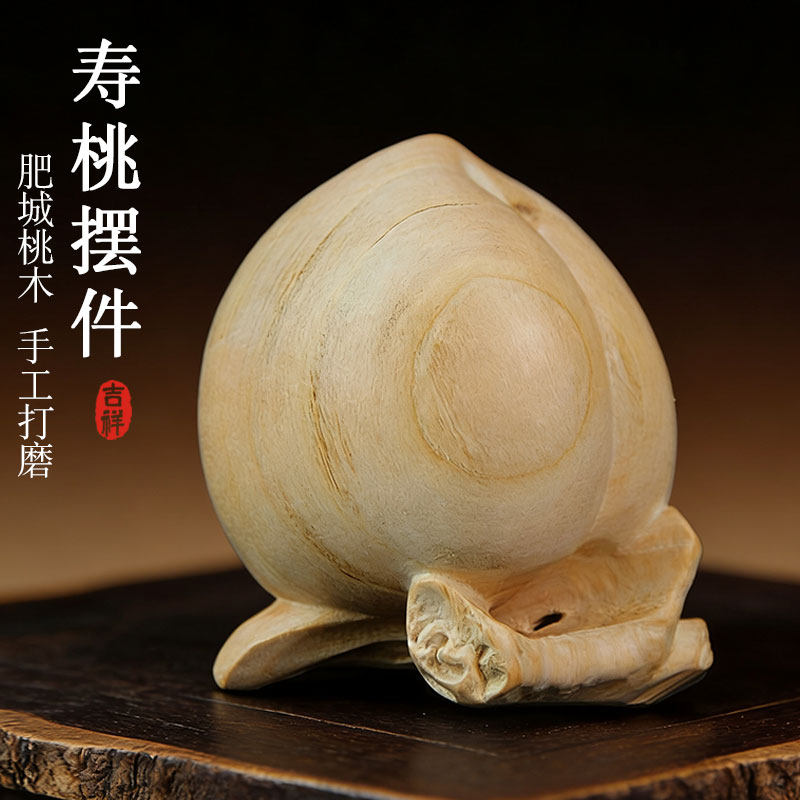 桃木寿桃摆件雕刻蟠寿礼摆放桌面饰品桃木雕工艺品老人祝寿手把件