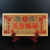 桃木挂件五福临门天官赐福牌匾木雕挂件入户门门贴天官赐福摆件