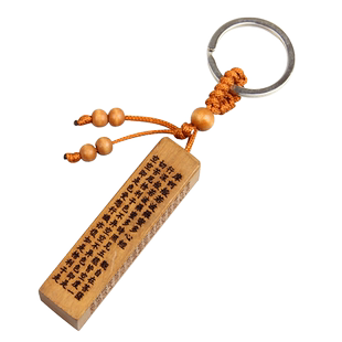 泰山福缘阁桃木钥匙扣金蟾貔貅狮子印章挂件般若心经木雕饰品