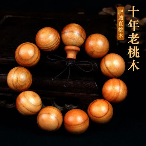 泰山福缘阁肥城桃木手串男士女款手链汽车饰品 桃木手链 - 封面