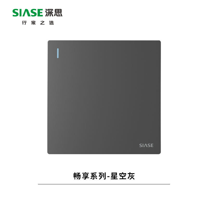 深思畅享珍珠白香槟金星空灰系列家庭装修专用开关插座