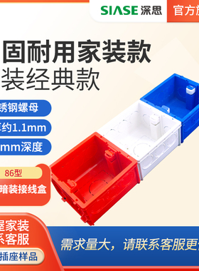 深思86型底盒暗装开关盒开关插座暗盒阻燃PVC接线盒通用电线盒