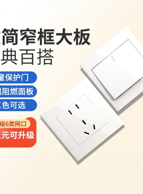 深思白色经典开关插座86型墙壁五孔插座带开关二三插座 S3系列