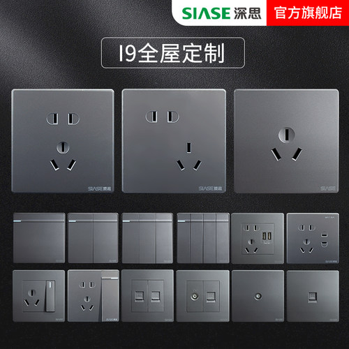 86型开关插座面板全屋插座暗装款