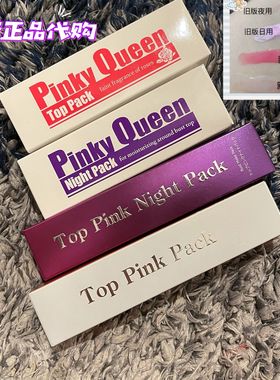 日本pinky queen乳晕乳头嫩红膜保湿去色素粉润沉淀嫩红素撕拉膜