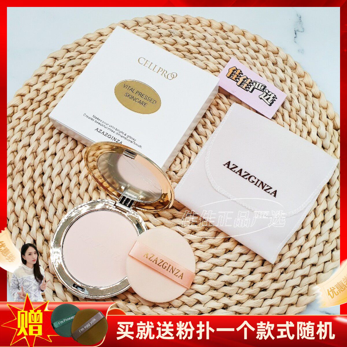 日本azazginza银座3D蜜粉饼保湿定妆四季可用控油修饰打底不卡粉