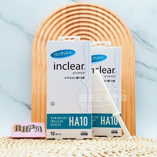 女性私处护理HA10海洋款10倍升级玻尿酸补水凝胶inclear益菌去味