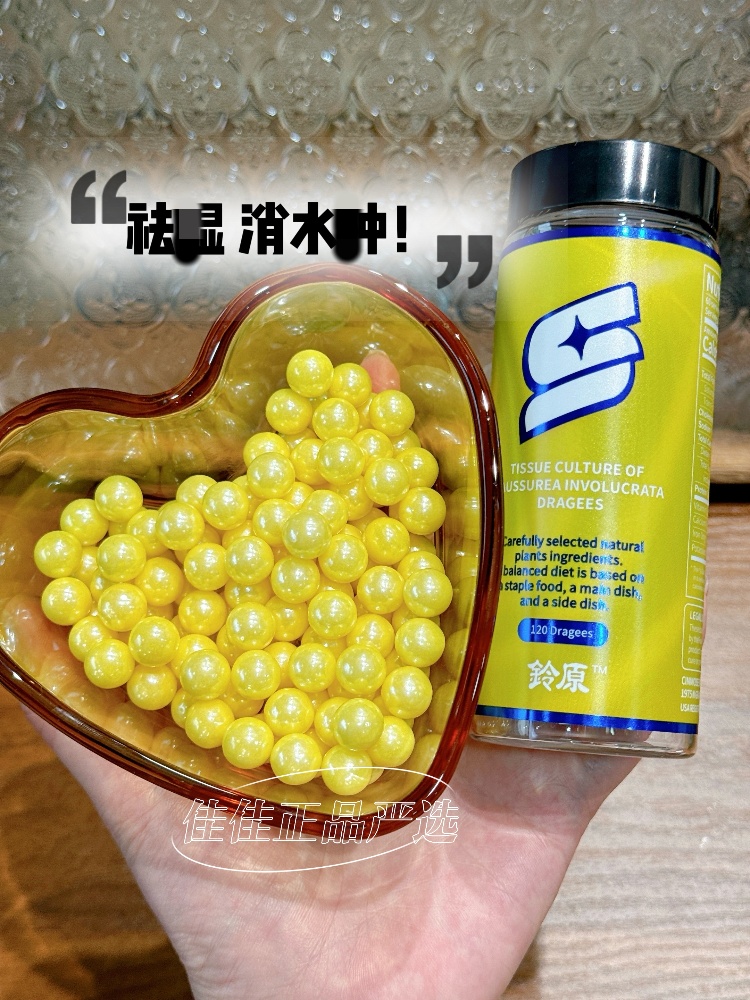 新加坡消水肿糖雪莲丸铃原制药