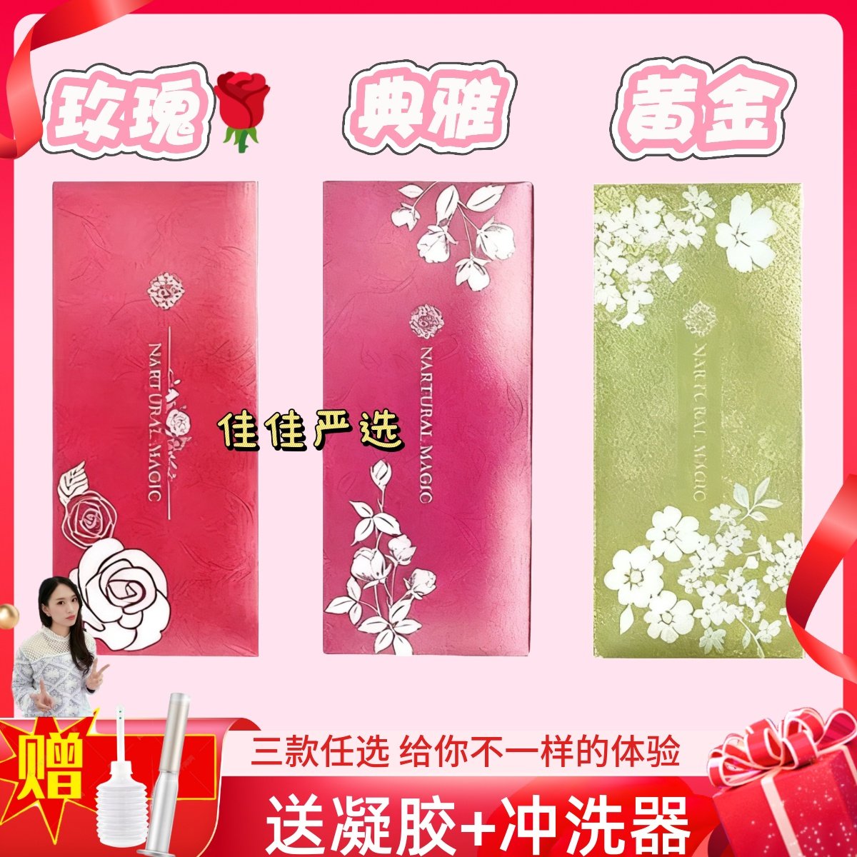 zovla护理棒女性私密护理清洁