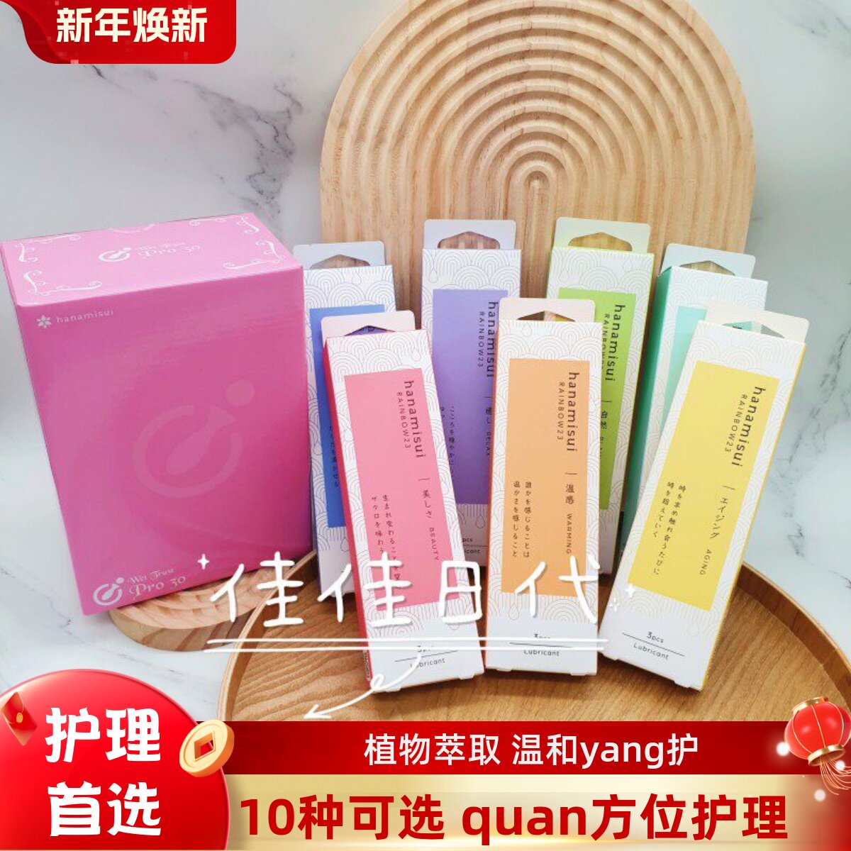 滑润日本彩虹私处凝胶双倍补水图片