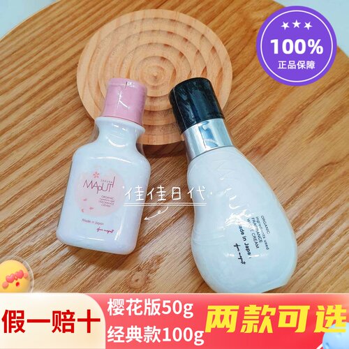 日本maputi粉嫩淡化私处美白保湿