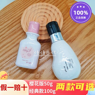 日本maputi粉嫩淡化私处美白保湿