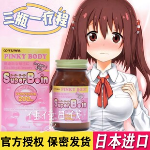 日本pinky body再春馆天然丰乳胸纯葛根美乳霜丸快速大增挺拔产后
