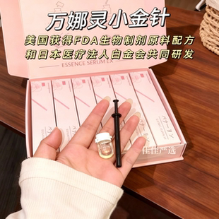 VANALYN万娜灵EX小金针女性私密精华滋润补充有益菌紧润k衰修复弹