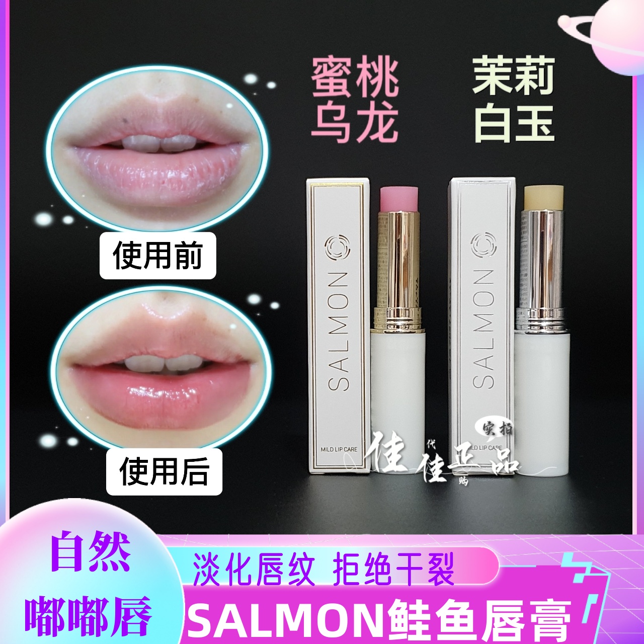 日本唇膏嘟嘟唇润唇护唇保湿