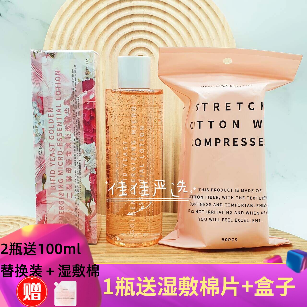 韩国VM少女水鎏金水流金水酵母补水保湿提亮肤色缩毛孔湿敷300ml