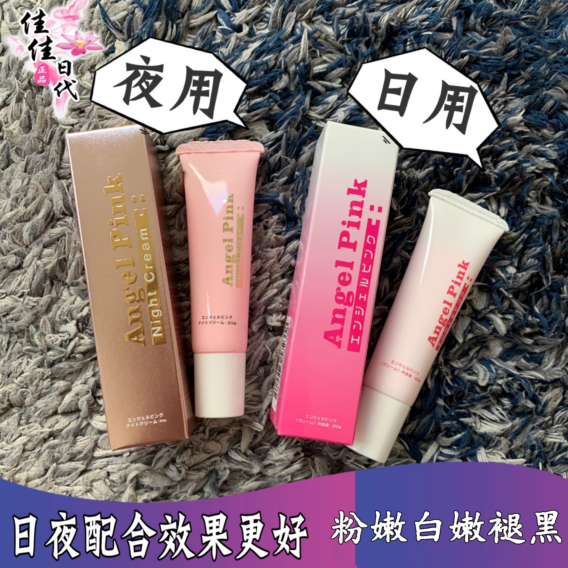 淡化乳晕嫩红素日本ANGELPINK
