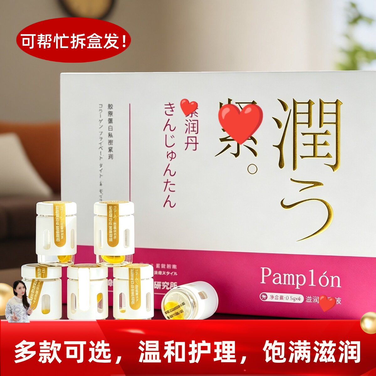 森田airi私处紧润胶原蛋白私密护理面膜保湿保养清洁充盈产后滋润
