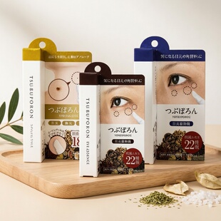 日本himecoto美人姬角质软化啫喱眼部去脂肪粒脖子祛小肉粒角质粒