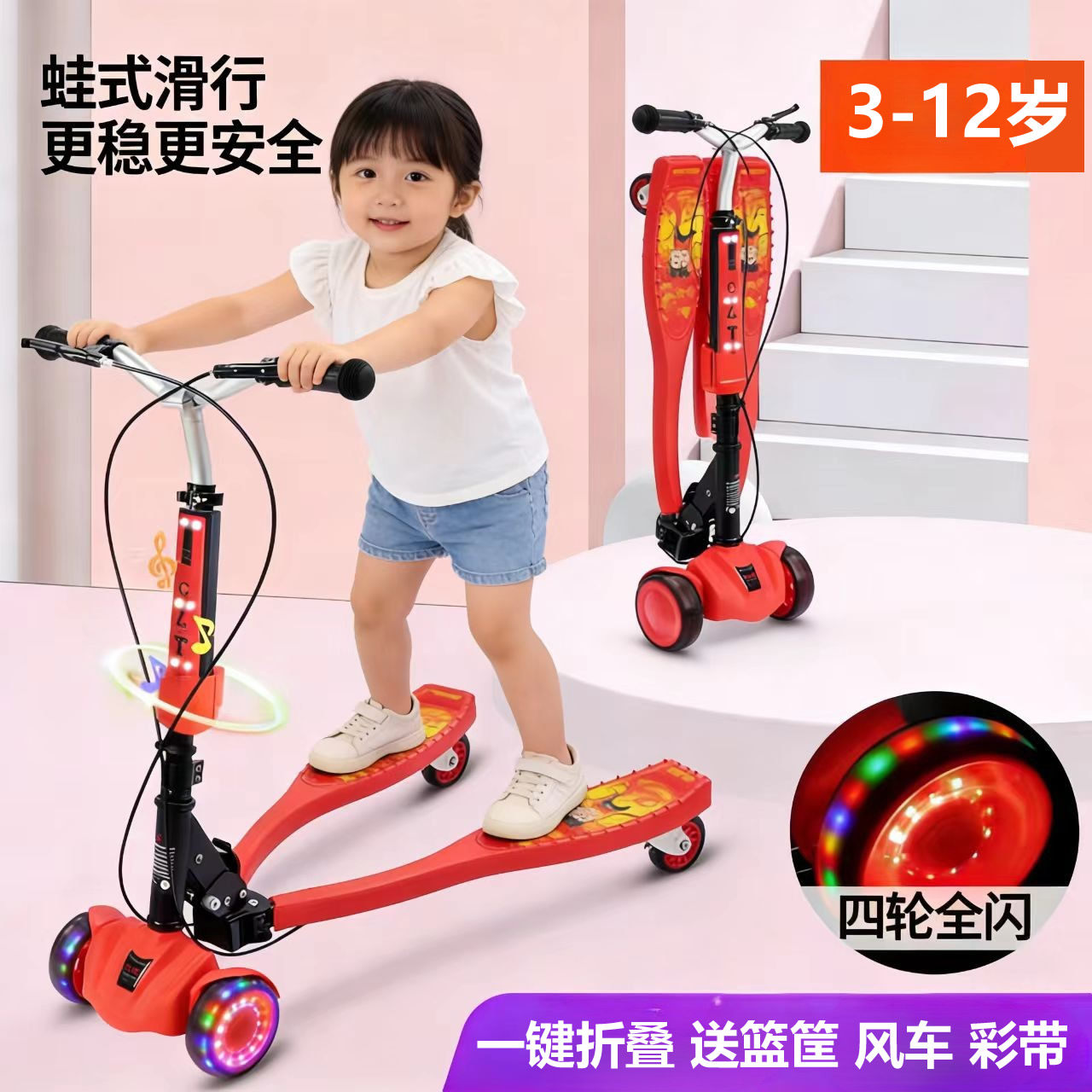 儿童蛙式滑板车双板剪刀式双脚分开开合剪刀车女孩可转弯3到12岁6