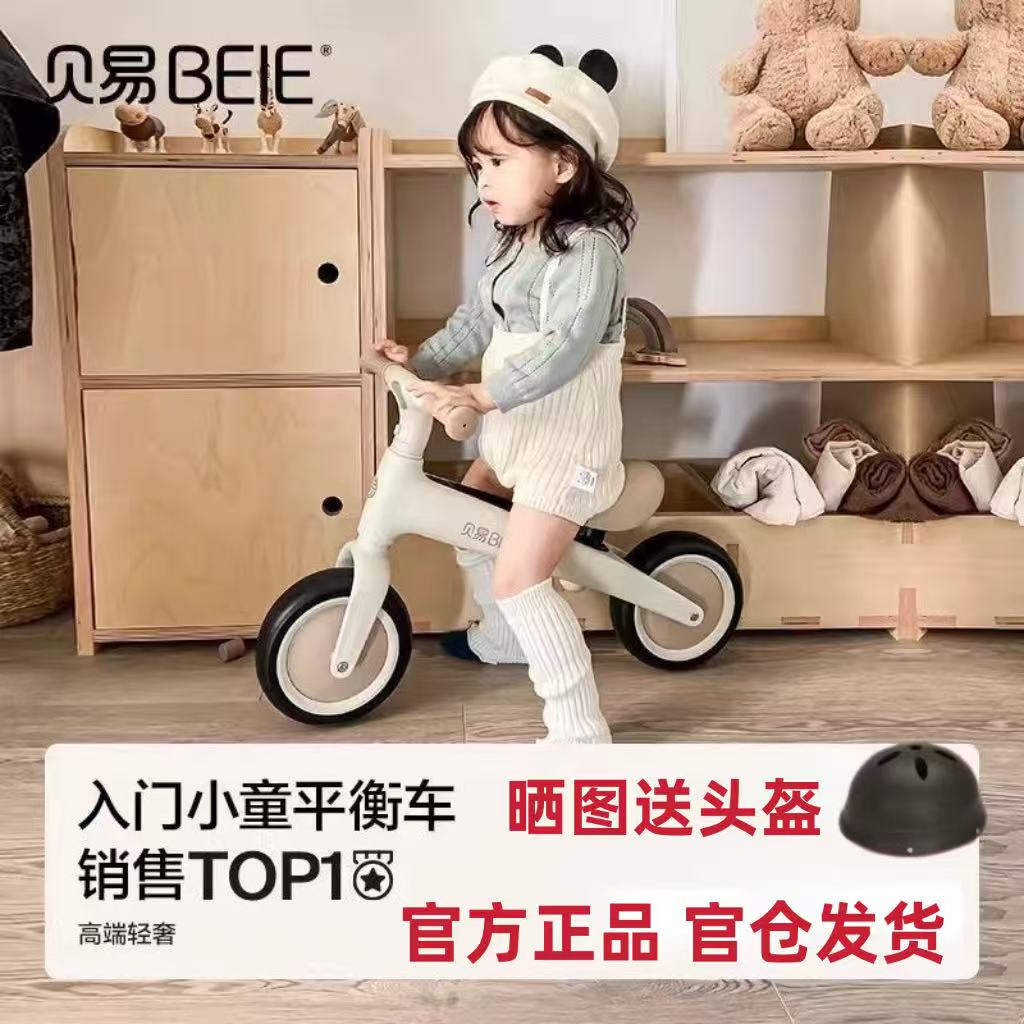 贝易艺术家儿童平衡车1-3-6岁宝宝2岁入门滑行车学步幼儿溜溜车