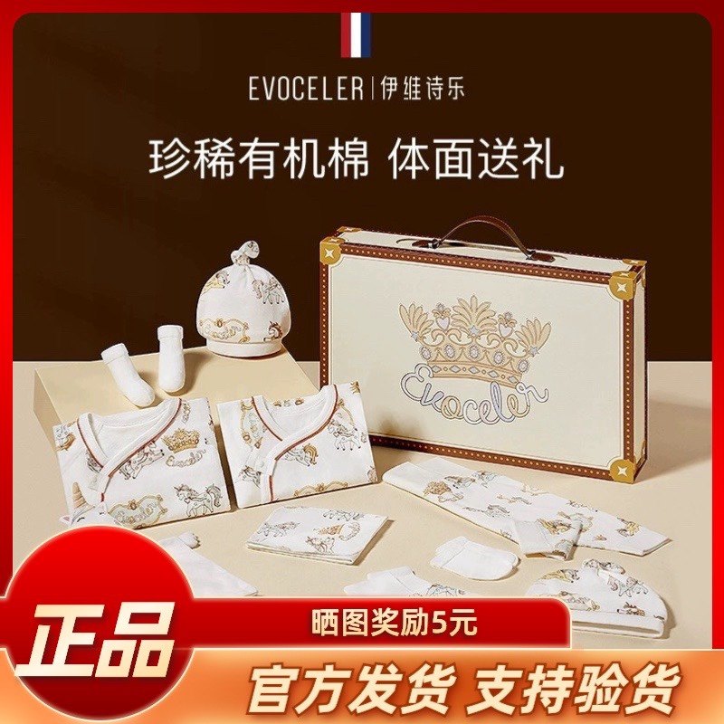 英国evoceler新生儿礼盒婴儿衣服宝宝礼物初生宝宝满月见面礼套装图片