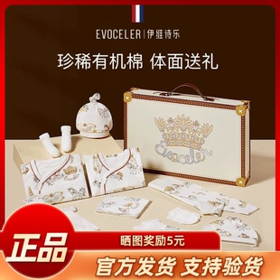 英国evoceler新生儿礼盒婴儿衣服宝宝礼物初生宝宝满月见面礼套装