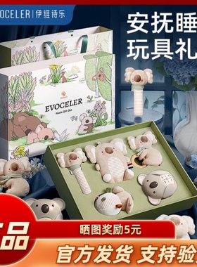 英国evoceler新生婴儿安抚玩具礼盒玩偶套装初生宝宝满月礼物新年