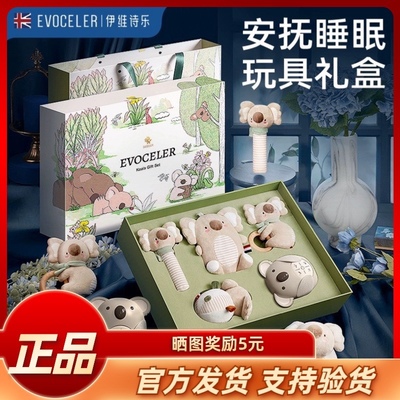 英国evoceler新生婴儿安抚玩具礼盒玩偶套装初生宝宝满月礼物新年