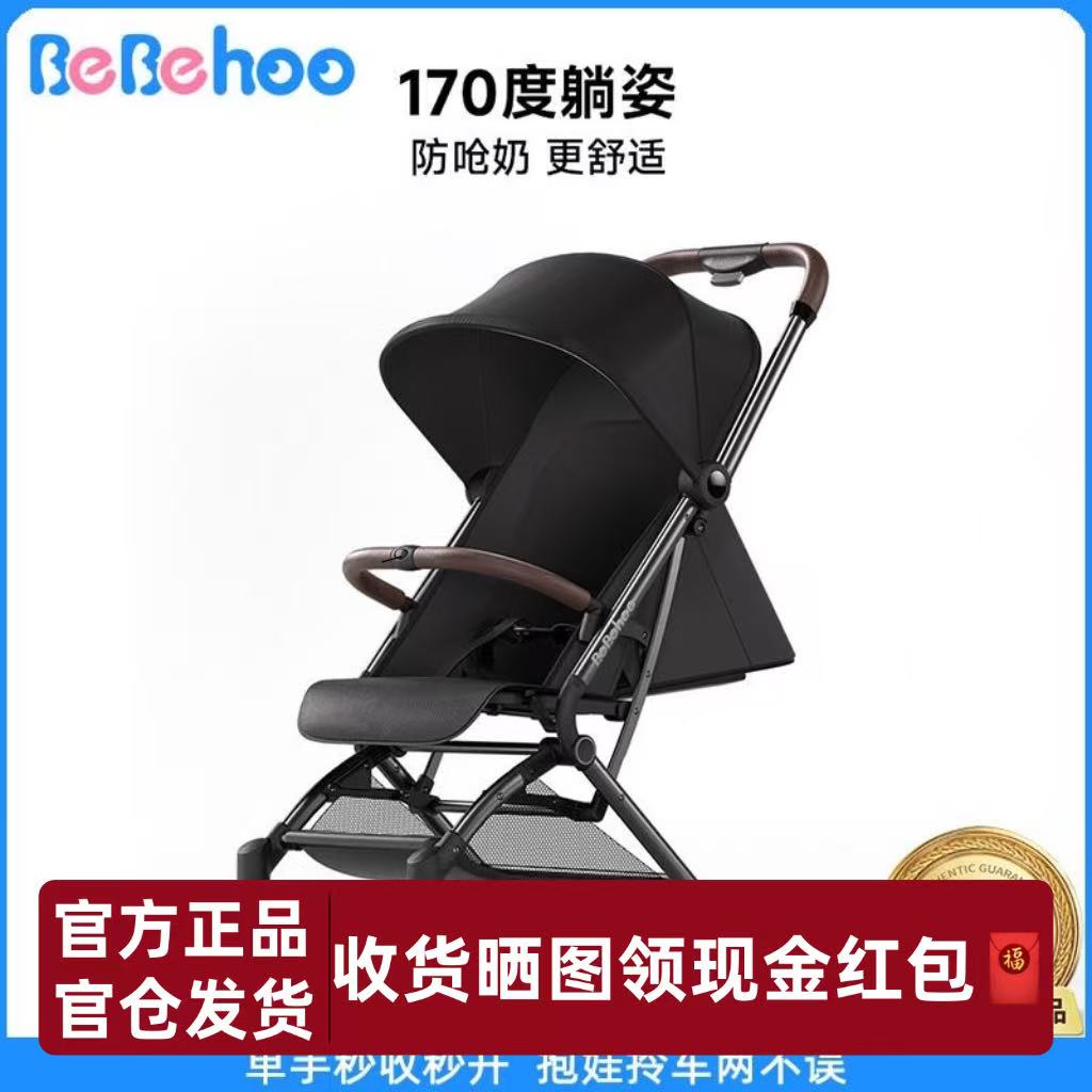 Bebehoo轻便宝宝口袋手推车可折叠婴儿车旅行推车可坐可平躺遛娃