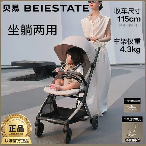 贝易新航线口袋推车轻便可登机折叠婴儿推车可坐可躺伞车遛娃神器