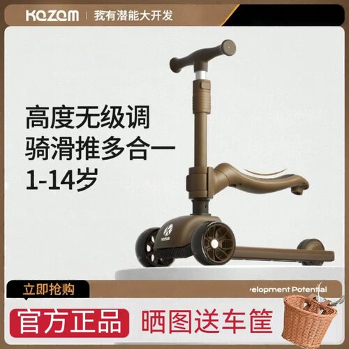 Kazam卡赞姆儿童滑板车1-3到6到12岁三合一可坐可骑宝宝滑滑车Emi