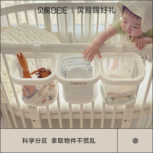 贝易宝宝曼龙游戏围栏收纳盒婴儿床收纳袋床头储物置物架床边挂篮